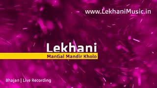 Mangal Mandir Kholo, Dayamay - Gujraati Bhajan Live Recordin
